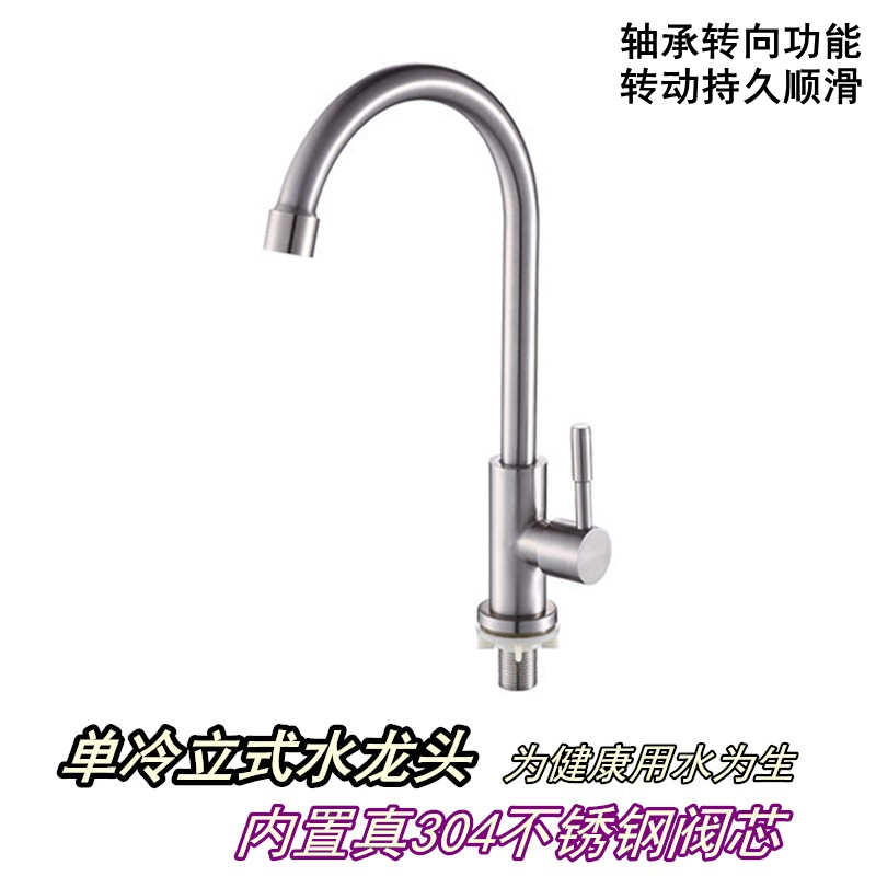Kitchen tap 304 Stainless Steel Wash Basin Tap Single Cold Sink Wash Basin Laundry Pool Tap Swivel