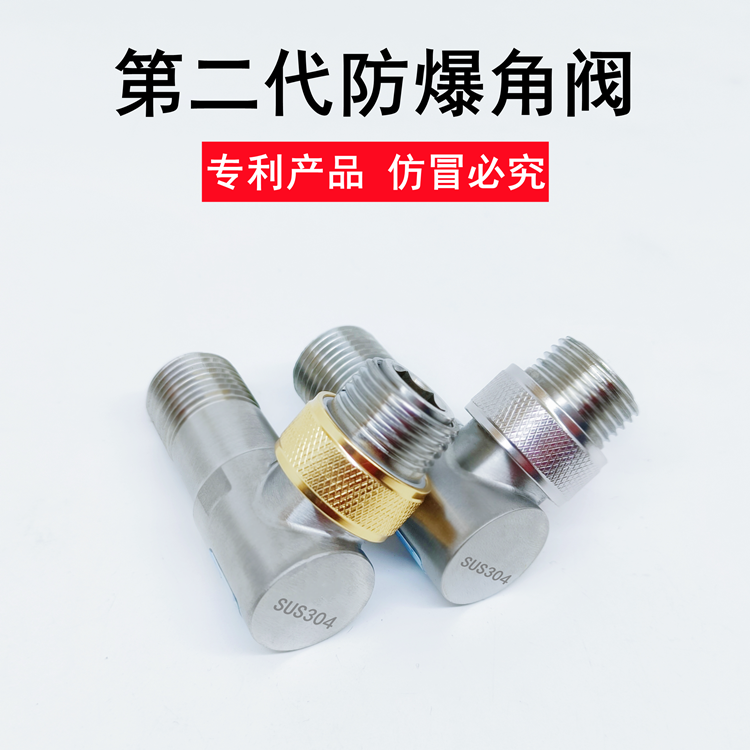 Super short hot and cold angle valve 304 stainless steel explosion-proof automatic water-stop valve water heater toilet surface basin hot and cold universal