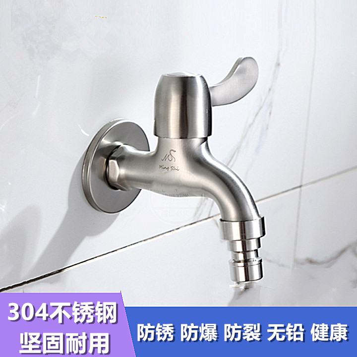 304 stainless steel faucet general copper faucet thickness antifreeze water nozzle tug pool washing machine faucet