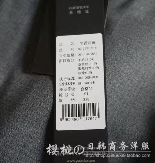 Pantalon YOUSOKU - Ref 1469533 Image 22