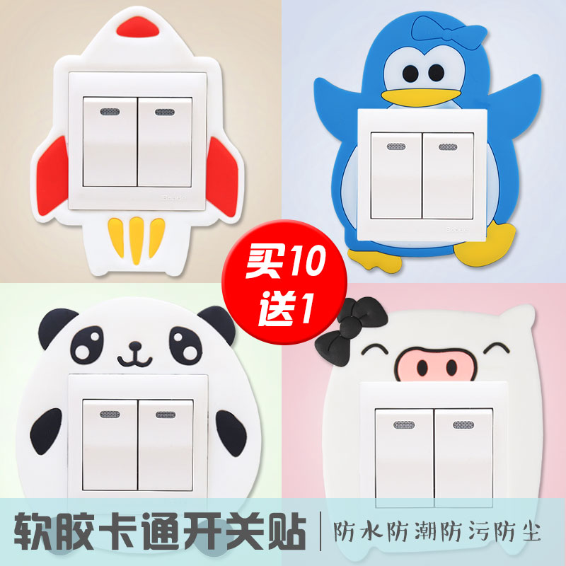 Switch stickers luminous washing simple cartoon protective sleeve creative living room bedroom stick-free socket switch decorative sleeve