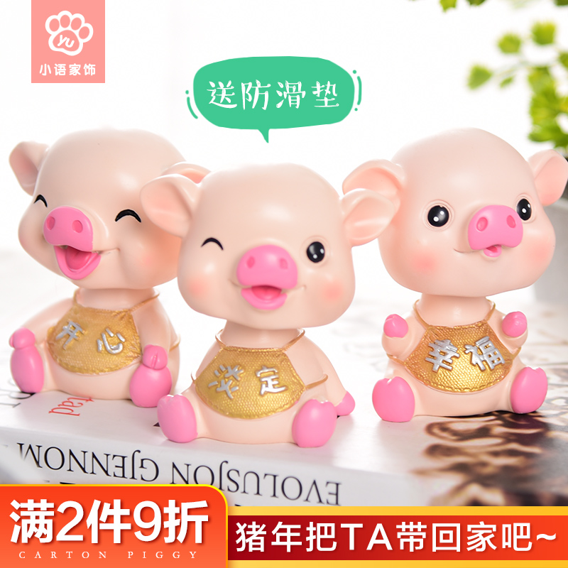 Creative net red car decoration cute cartoon 3d shaking head pig super cute pig car interior decoration center console doll