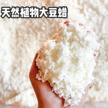 Natural environmental protection soybean wax white beeswax diy handmade aromatherapy essential oil candle cup wax sheet column wax Raw material smoke-free