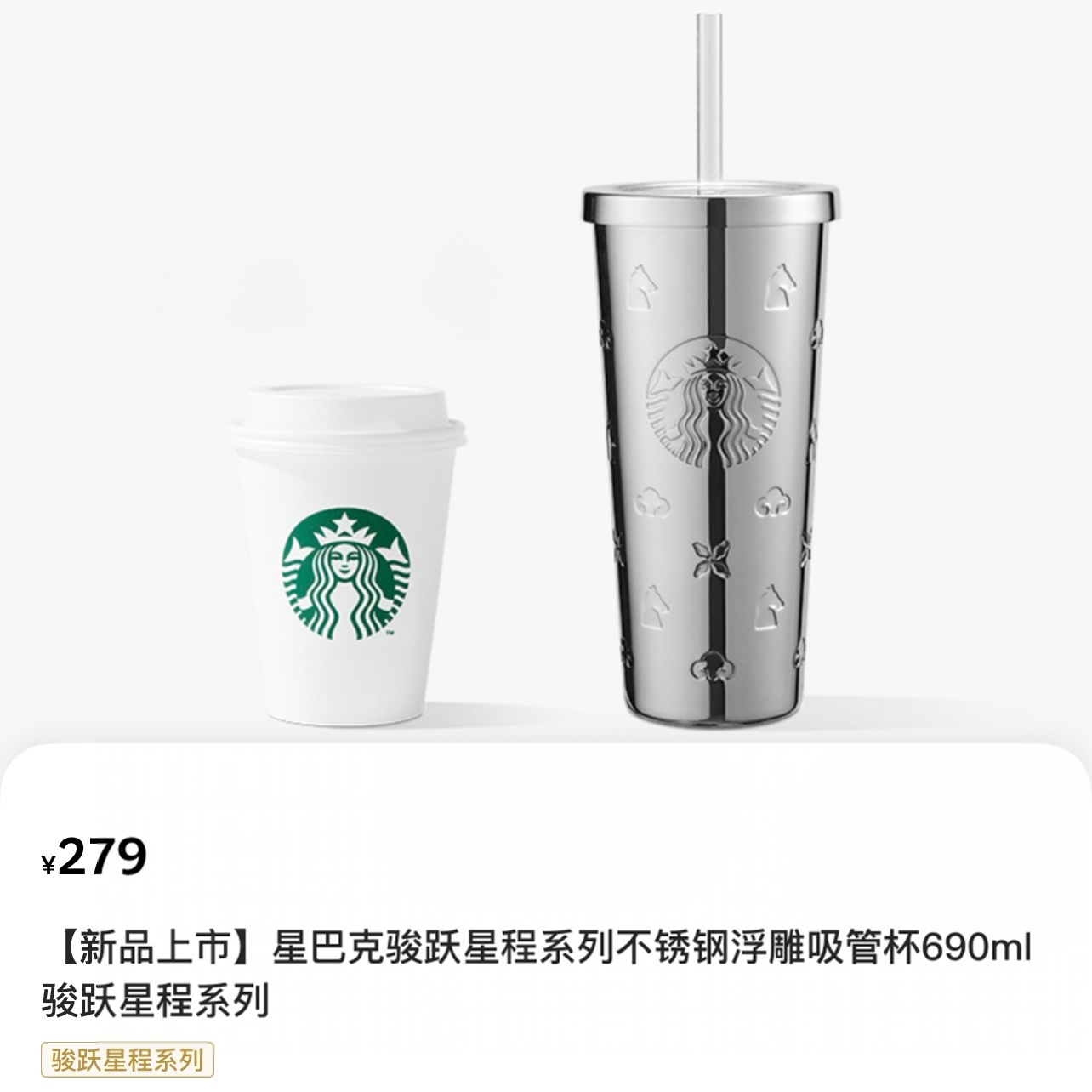 Подарочная коробка Starbucks, керамический ноутбук, стекло, 2026 год