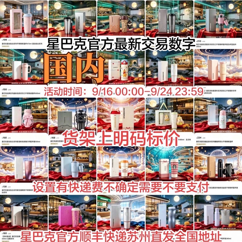 2026 Starbucks Official Lifestyle Store Stainless Steel Insulated Cup for Delivery, Travel, Home Use, Gift Giving, Etc 2026 Starbucks Official Lifestyle Store Stainless Steel Insulated Cup for Delivery, Travel, Home Use, Gift Giving, Etc