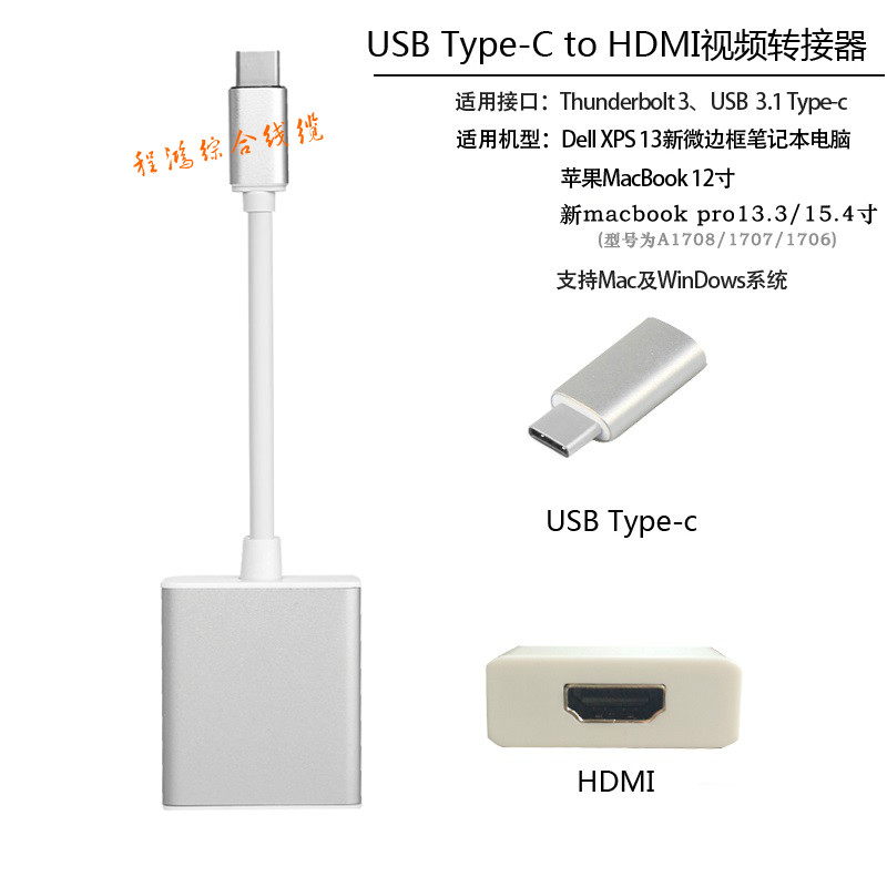 TYPE-C to HDMI Video Converter USB-c Docking station Tablet PC type-c to TV projector