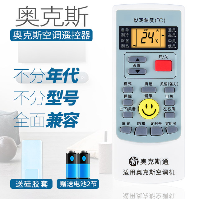 Original omt suitable for AUX/Oaks air conditioner remote control universal YKR-H/008H009H112