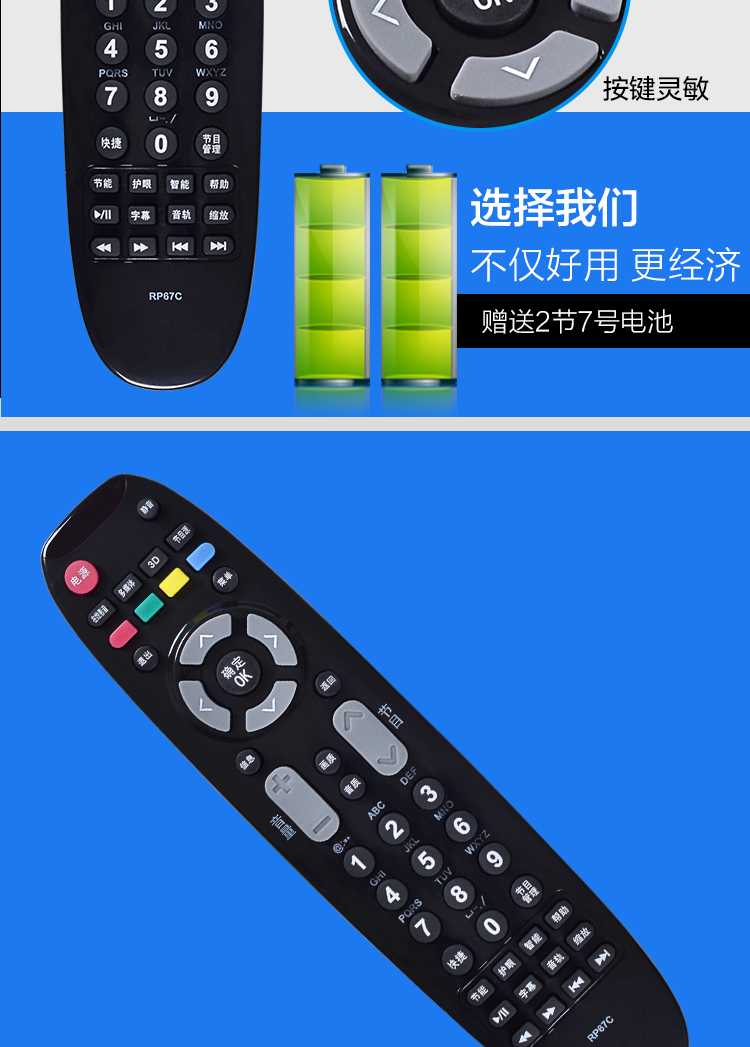 tivi hay CHANGHONG Điều khiển TV LCD RP67C RL67DA RL67E RP67B RP67F RL67K RP67D - TV giá tivi 32 inch