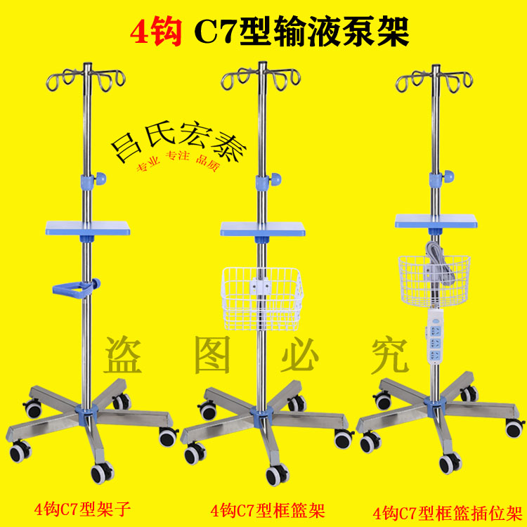 不锈钢输液架加粗2钩4钩吊瓶架便携式可调高度移动点滴架输液泵架