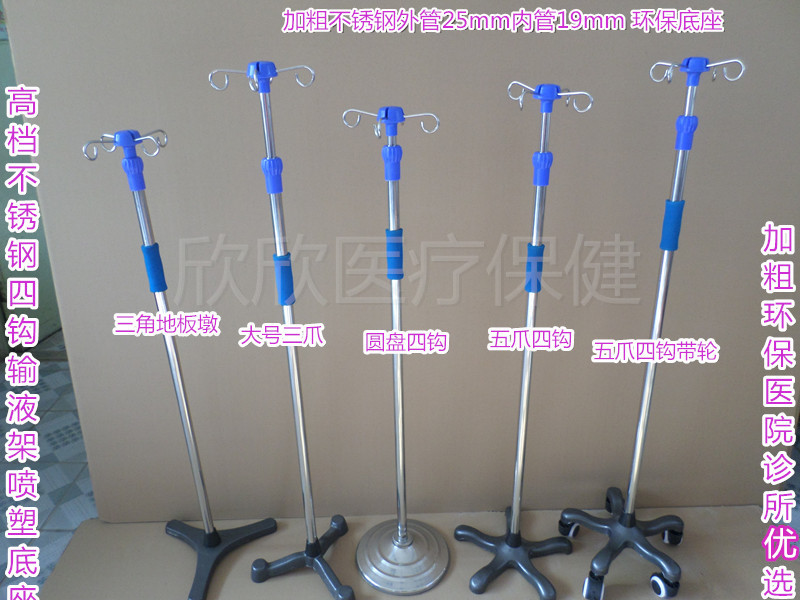 加厚输液架可调节高低不锈钢点滴架便携移动吊杆挂钩医用吊瓶架子
