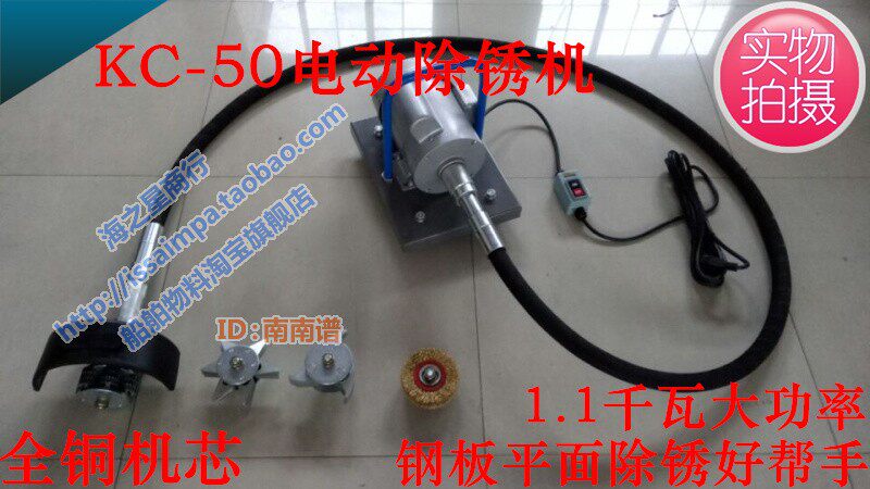 IMPA 591218 Electric rust - strike machine Marine electric rust - knocker KC-50 handheld rust - remover