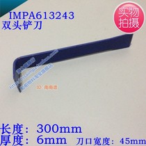 IMPA613243 Rust removal double-headed shovel rust knife Marine rust removal tool Rust removal shovel Rust removal scraper 300m