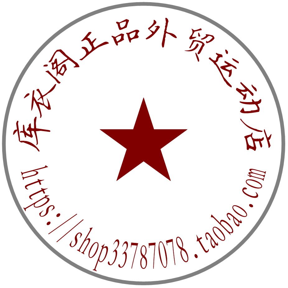 库衣阁外贸老店