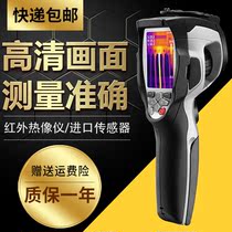 Thermal imager High-precision outdoor external thermal imager Handheld portable floor heating infrared temperature measurement night vision device