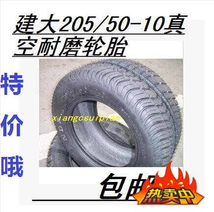Jianda brand electric sightseeing golf patrol car 205 50-10 tire vacuum tire thickened wheel hub