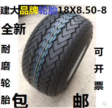 Build a large - scale electric sightseeing car patrol car golf 18x8 50 - 8 tire wear resistant vacuum tire thickness steel ring