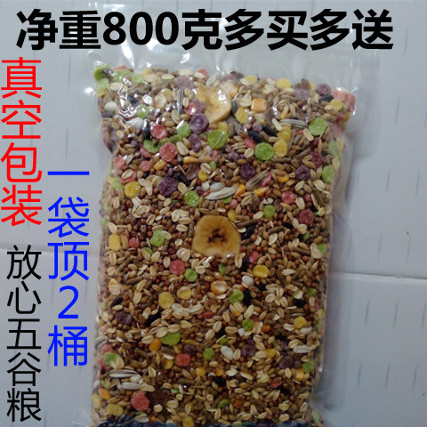 Rat Grain Five Valley Self-Matching Staple Food 800g Khamster Grain Food Gold Silk Bear Nutrition Supplies Snacks