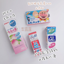 Lucky bag summary Childrens shampoo mosquito repellent etc