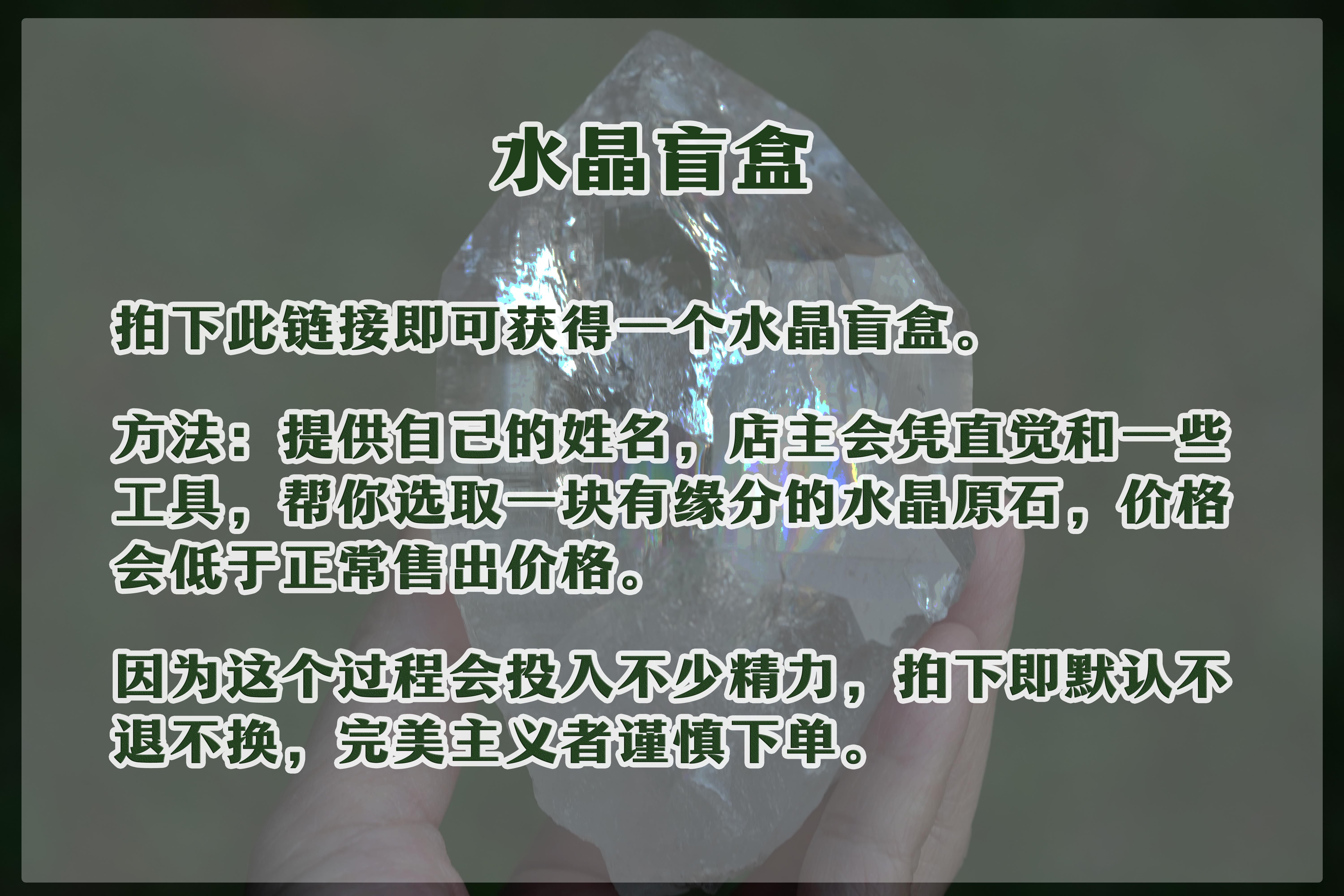 Crystal Blind Box Natural Crystal Mineral Blind Box Custom White Crystal Pendulum Pieces Amethyst Pink Crystal Moon Down World-Taobao