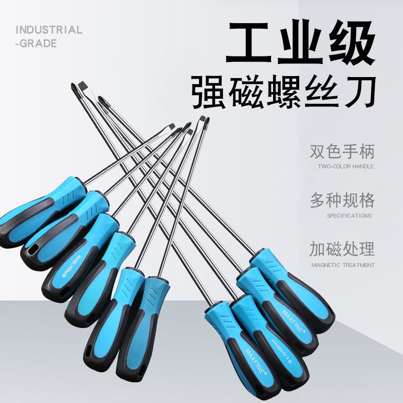 (Buy 10 Get 1 Free) Strong Magnetic Screwdriver Cross Length Screwdriver Industrial Grade Screwdriver Super Hard Screwdriver