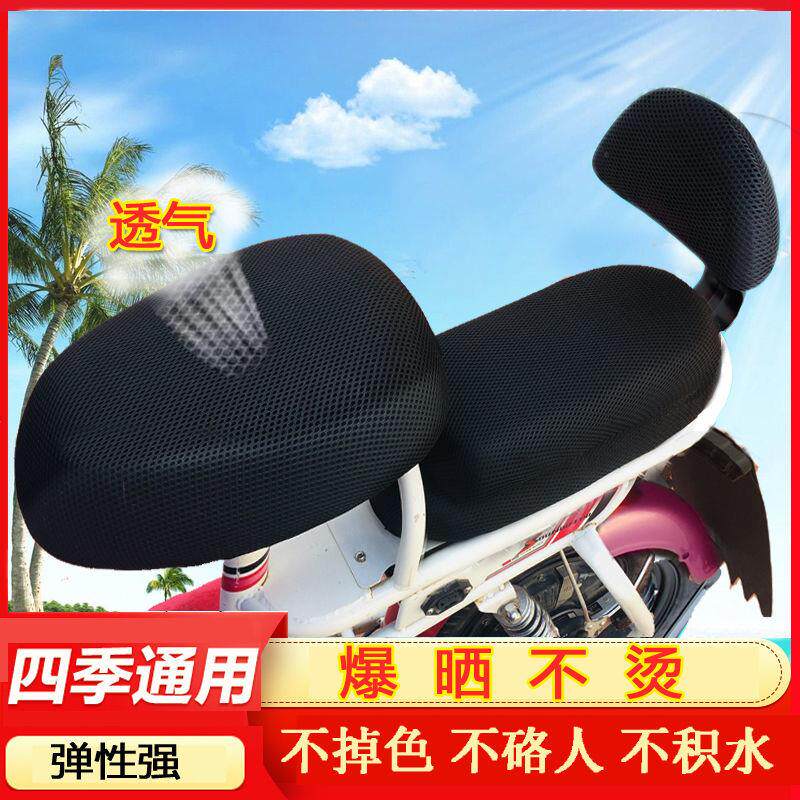 Electric car seat cover electric car seat cover cover seat cover Yadi electric bicycle seat cover sunscreen waterproof universal