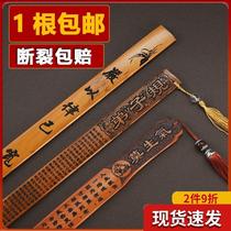 Withdrawal Ruler Home Thickening Teacher Female Teaching Special Family Law Bamboo Strips Bamboo Whip Ruler Son Creative Disciples Bamboo Teaching Ruler