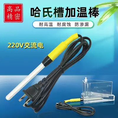 Hassard trough Hor trough special heating rod heating tube glass heating tube high temperature and corrosion resistance