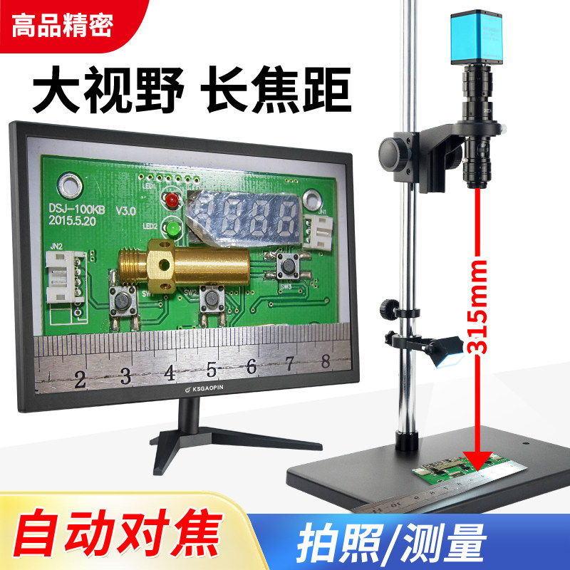 高品GP-365D/366D大视野电子显微镜自动对焦高清相机放大5-36倍