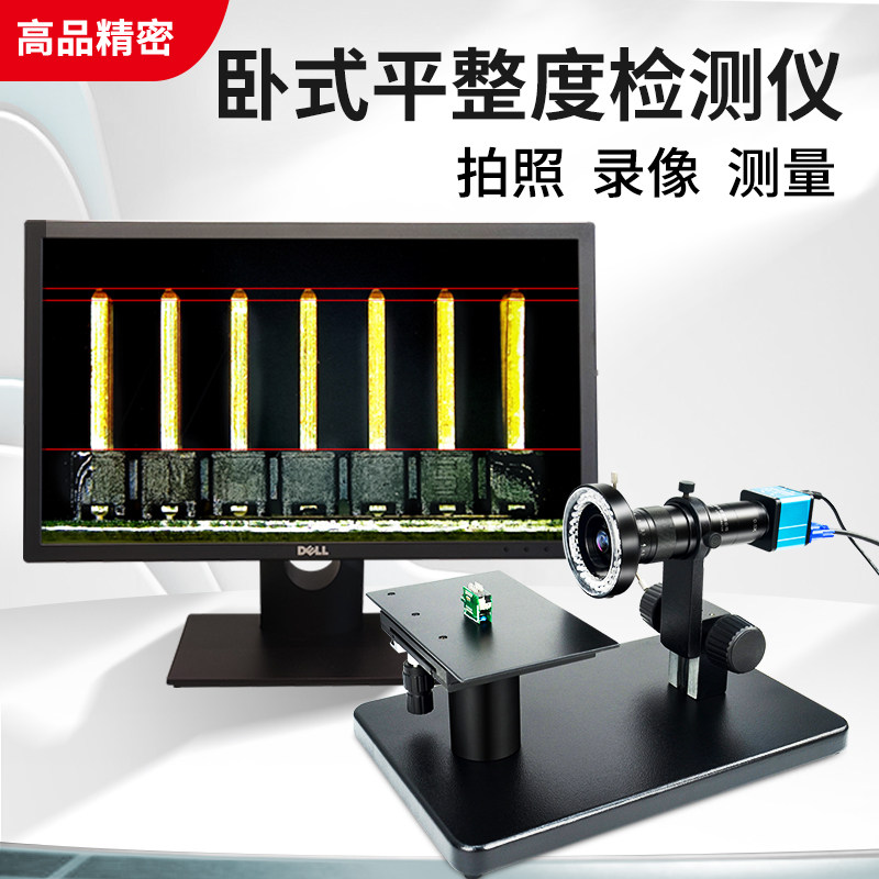 High product GP-50 terminal connector flatness detector VGA electronic video high-definition CCD horizontal microscope-Taobao