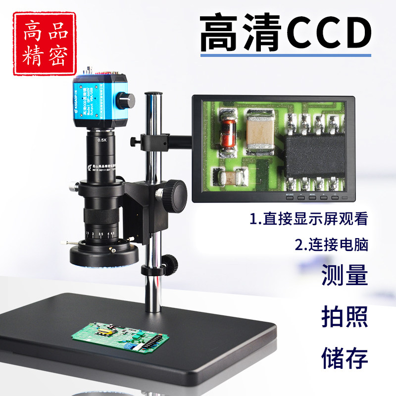 High-product electron microscope digital industrial high definition CCD high-fold enlarged maintenance mobile phone display 1000 measurement