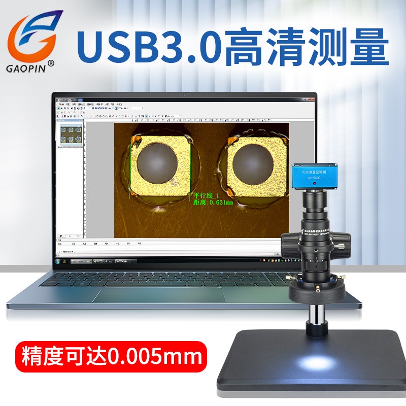 高品GP-900C高清电子显微镜接电脑测量拍摄工业CCD数码光学单筒