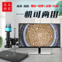 High-quality GP-550H 560H electron microscope HDMI HD CCD industrial camera video digital measurement