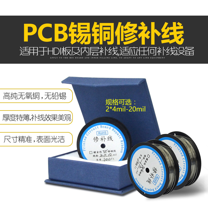 PCB Circuit Board Repair Wire Repair Line Tinned copper wire Breakpoint Welding Wire Rewire Wire with Alloy Line 2 * 4-20mil
