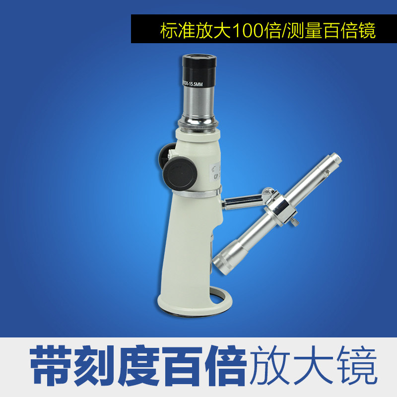 100x magnifier with scale ruler microscope LED lamp high-legged mirror measurement 100x mirror GP 2009-100K