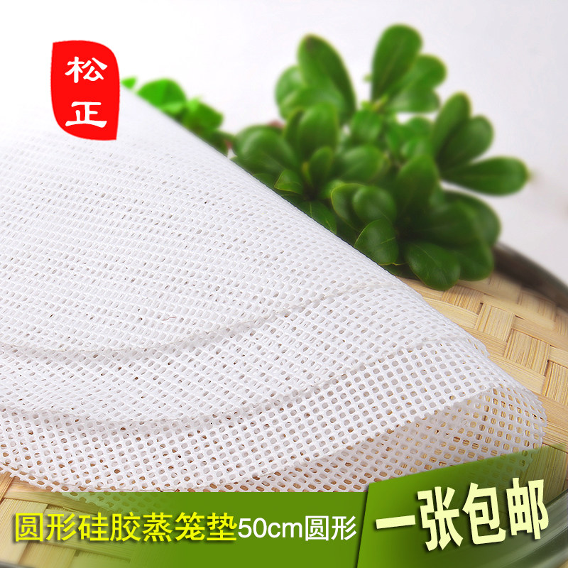 Non-stick cage mat instead of straw mat silicone Silicone Steamed Cushion Silicone Steamer Cloth Silicone Steam Cushion 50cm Diameter Round