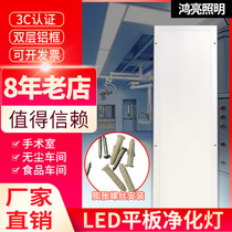 LED flat purification clean lamp 300x1200 ultra-thin ceiling dust-free workshop Food and drug factory hospital special lamp