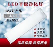 LED ultra-thin purification lamp Clean lamp Food dust-free workshop Pharmaceutical factory experimental operating room Hospital special flat lamp