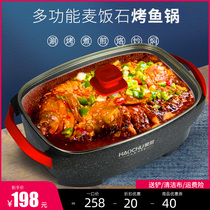 Hao kitchen electric grilled fish pan multi-function electric cooker rice Stone non-stick electric hot pot electric cooker electric cooker electric cooker