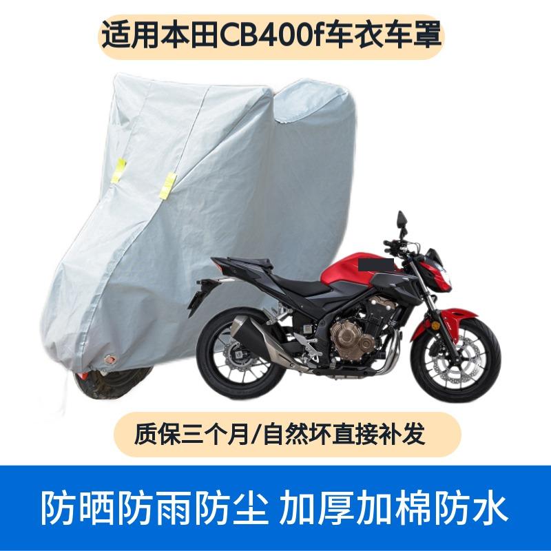 Suitable for Honda WingCB400F car cover car cover locomotive raincoat sunscreen dustproof protective cover cloth street sports car