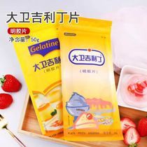 David Gillitin slices edible household gelatine fish film baking as mulus pudding jelly powder raw material