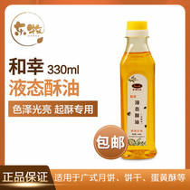 Baking raw material liquid Crisp Oil Liquid Ghee cake Cakes Bread West Point Cooking Oil 330ml