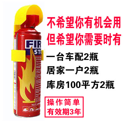 Car fire extinguisher Mini on-board fire extinguisher foam fire extinguisher Car-proof home fireproof delivery bracket