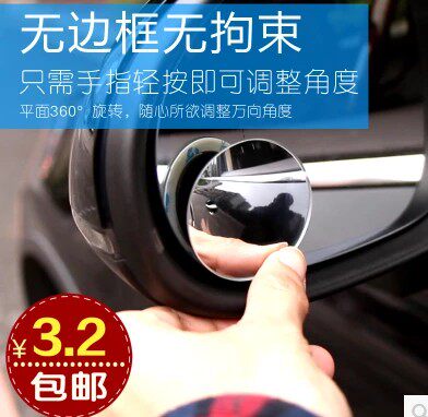Hot selling small round mirror glass without frame adjustable blind spot mirror reversing wide-angle mirror car rear mirror auxiliary mirror