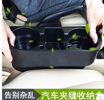 Car seat clip gap storage box car car car water cup holder storage box multi-function universal