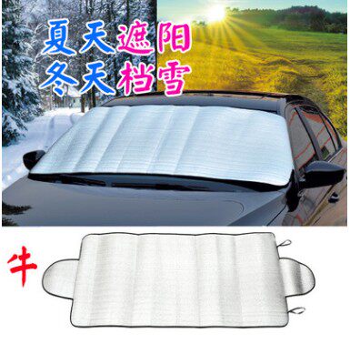 The sun shield the front wind glass snowshield sun protection before and after sun insulation