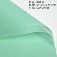 Han Su Paper-Tiff Blue 58*58 см 20 фото/сумка