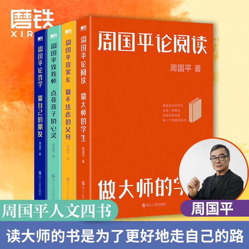 周国平论人生- Top 100件周国平论人生- 2025年4月更新- Taobao