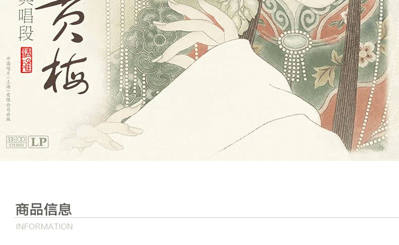 máy chơi đĩa than Chính hãng Opera Qingya Huangmei Huangmei Opera LP vinyl ghi âm ghi âm cổ điển dành riêng cho đĩa lớn 12 inch - Máy hát 	mua máy nghe nhạc đĩa than