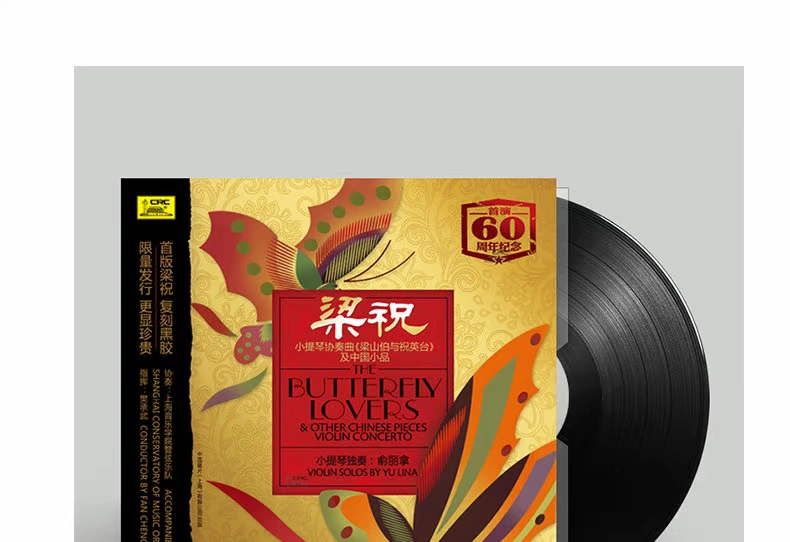 Yu Li lấy bản hòa tấu violin Liang Shanbo và Zhu Yingtai Liang Zhu lp bản ghi âm đĩa vinyl 12 inch - Máy hát