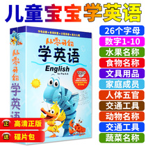 Genuine childrens English enlightenment Early education cartoon DVD disc From zero to learn spoken childrens songs teaching materials CD-ROM